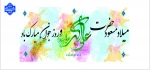 تبریک ایام عید
