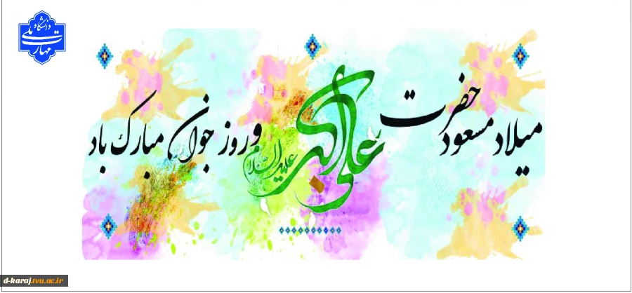 تبریک ایام عید