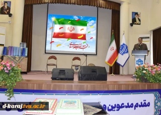 با حضور هیئت رئیسه، مدیران و همکاران سازمان مرکزی برگزار شد؛