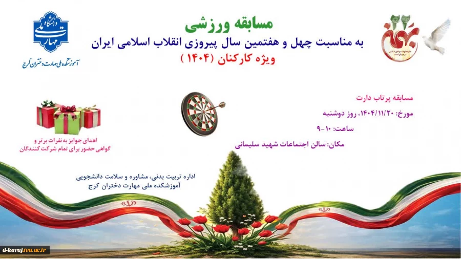 اطلاعیه
