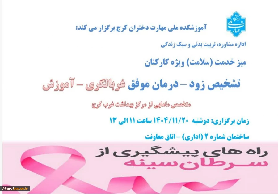 اطلاعیه
