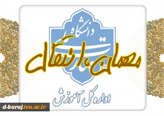 #مهمان #انتقال