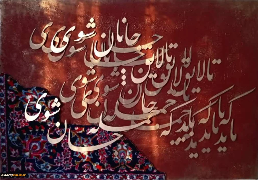 بهار فرنیان