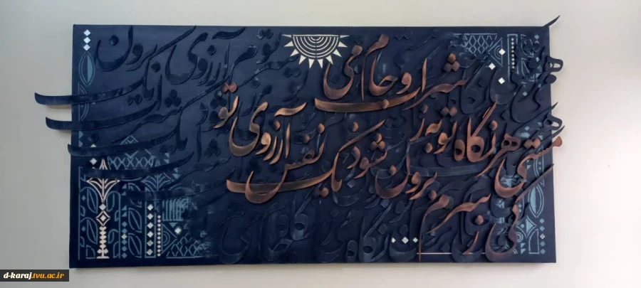 ایلار رفیعی
