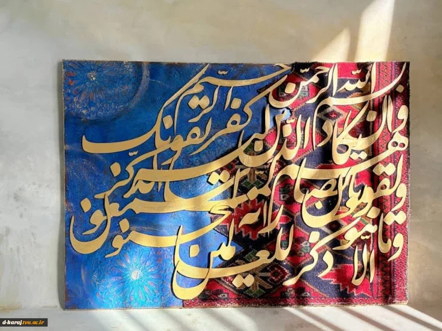 استاد بهادری