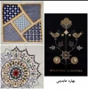 بهاره عابدینی