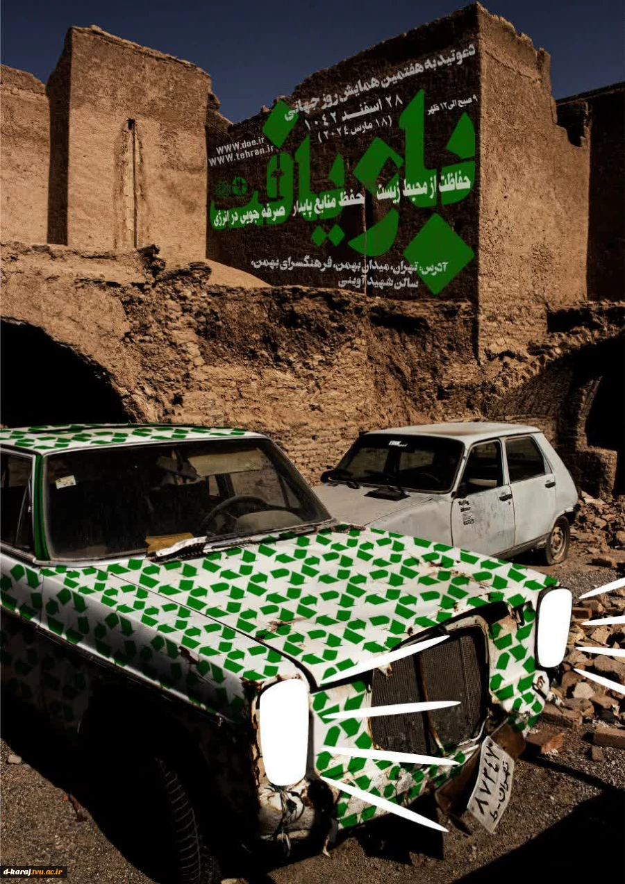 دانشجویان استاد کلوخی