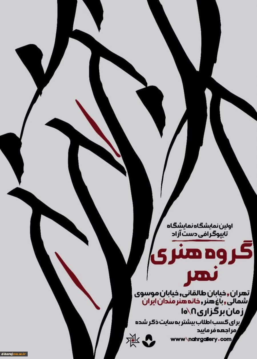 دانشجویان استاد کلوخی