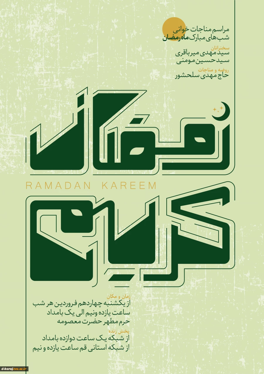 دانشجویان استاد کلوخی