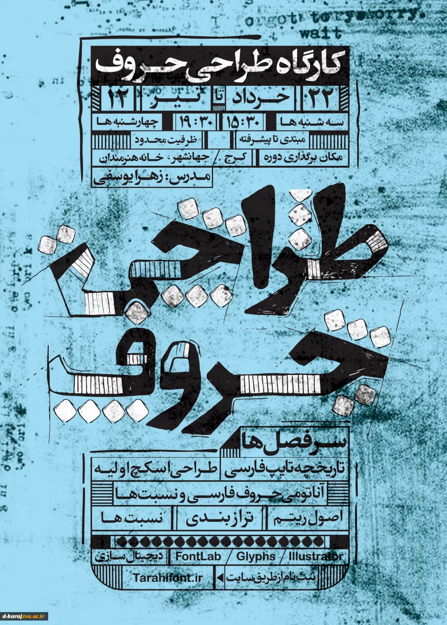دانشجویان استاد کلوخی