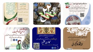 انجمن علمی کامپیوتر آموزشکده ملی مهارت دختران کرج، نمایشگاه مجازی به مناسبت پیروزی انقلاب اسلامی برگزار می‌نماید