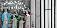 دانشجویان استاد کلوخی
