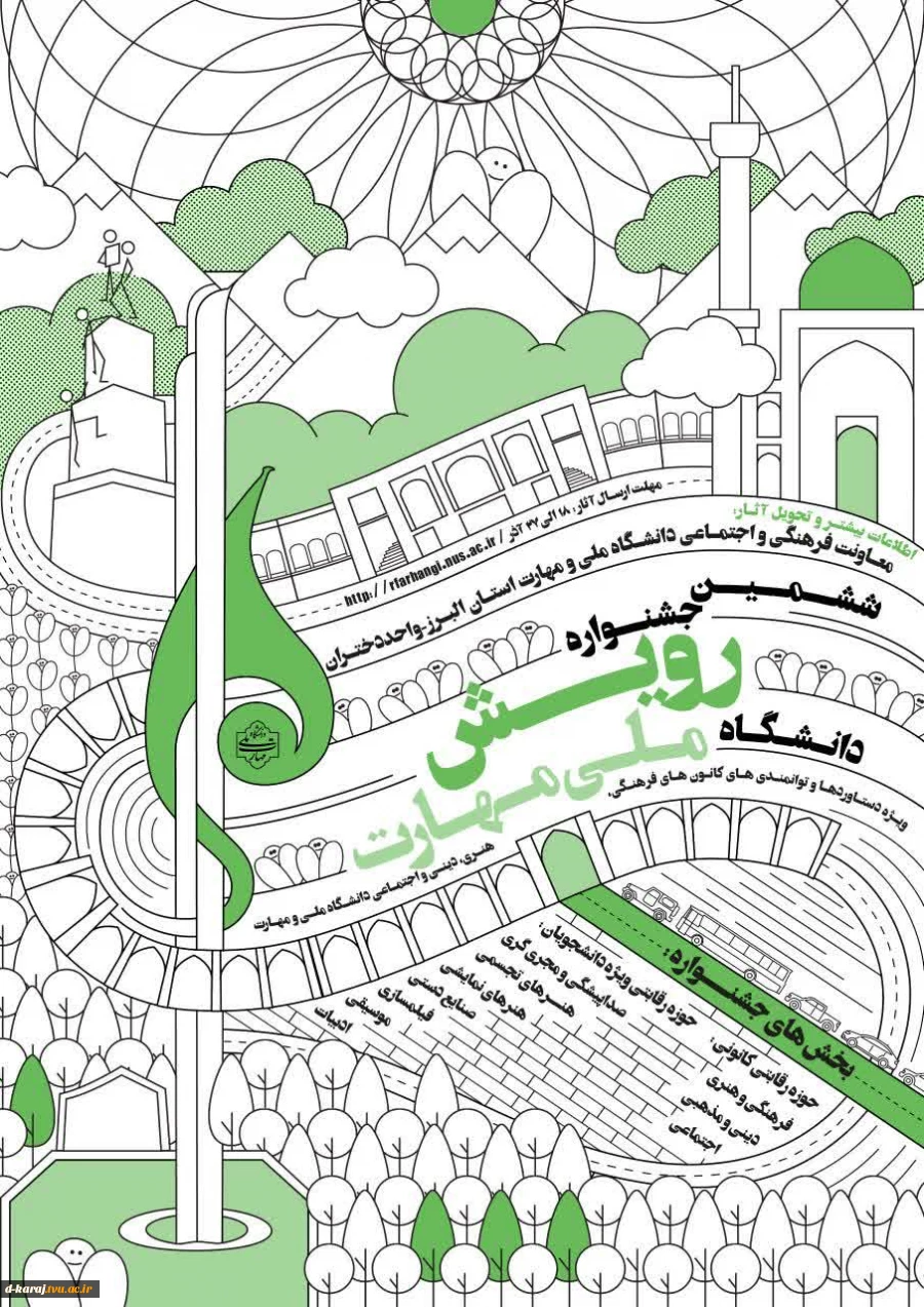 دانشجویان استاد کلوخی