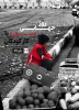 دانشجویان استاد کلوخی