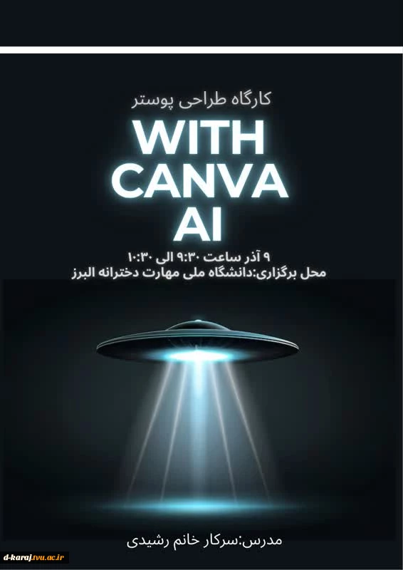 مهرانا مسکوچی