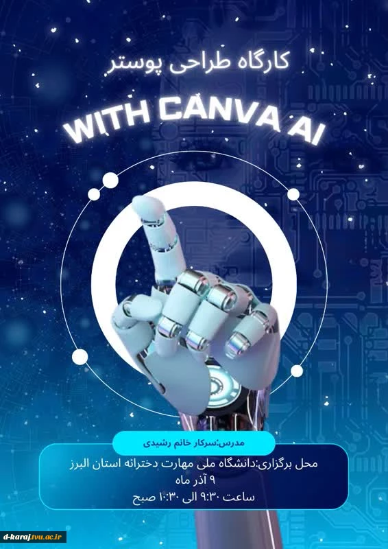 کیمیا کریمی