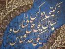 کالیگرافی دانشجویان استاد بهادری