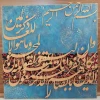 کالیگرافی دانشجویان استاد بهادری