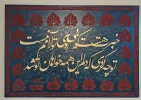 کالیگرافی دانشجویان استاد بهادری