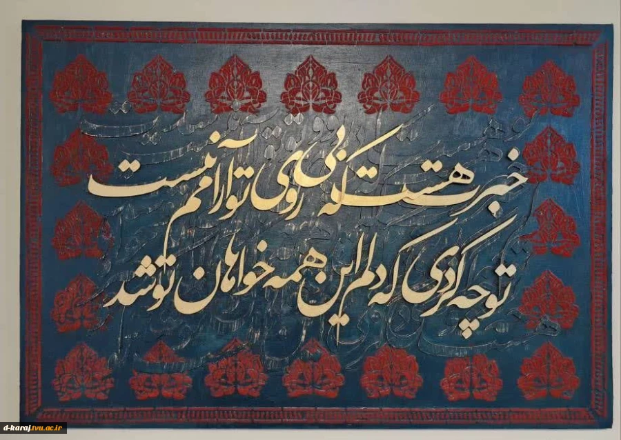 کالیگرافی دانشجویان استاد بهادری