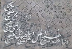 کالیگرافی دانشجویان استاد بهادری
