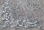کالیگرافی دانشجویان استاد بهادری