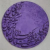 کالیگرافی دانشجویان استاد بهادری