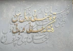 کالیگرافی دانشجویان استاد بهادری