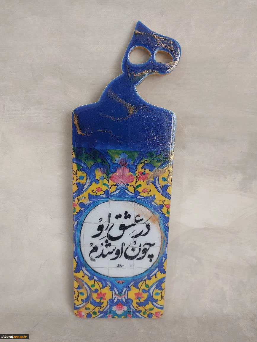 دانشجویان استاد بهادری