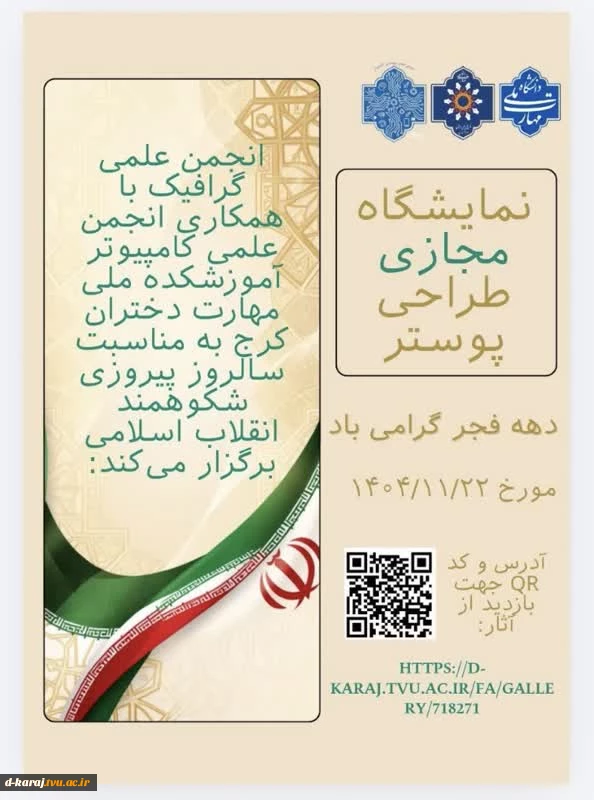 پوستر