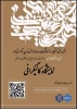 پوستر