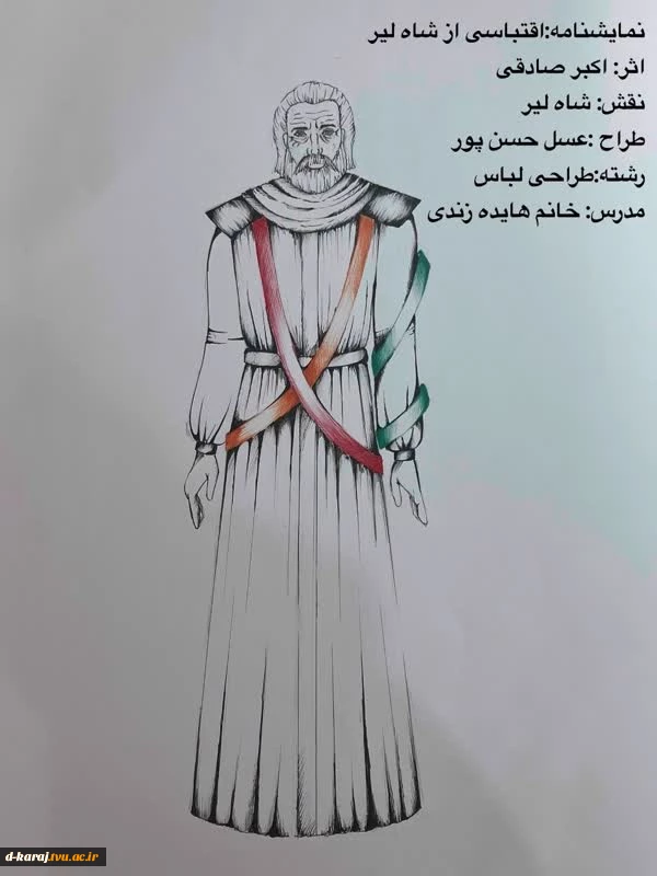 دانشجویان استاد زندی