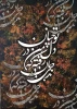 نقشینه
