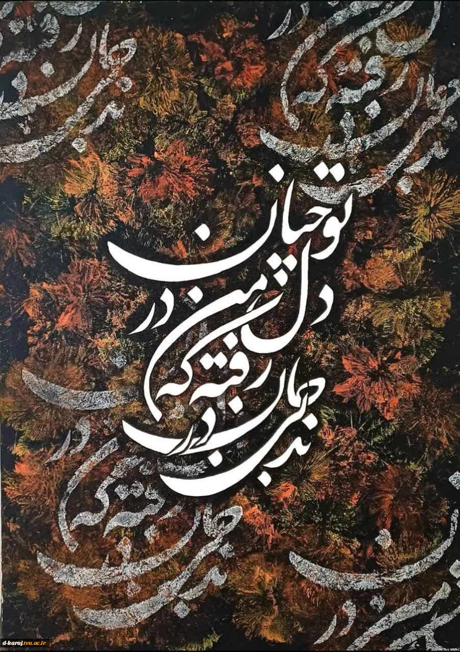 نقشینه