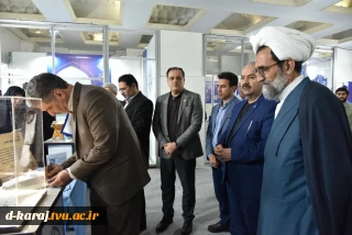 بخش دانشگاهی سی و سومین نمایشگاه بین‌المللی قرآن کریم با میزبانی دانشگاه ملی مهارت