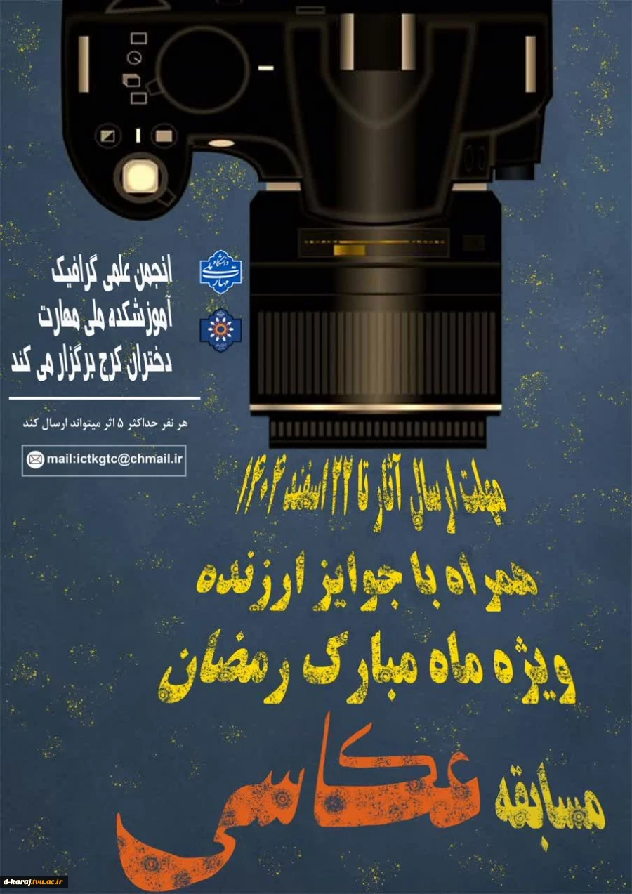 مسابقه عکاسی ویژه ماه مبارک رمضان  2