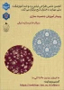 انجمن علمی طراحی ودوخت