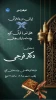 محفل انس با قرآن