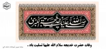 وفات حضرت خدیجه