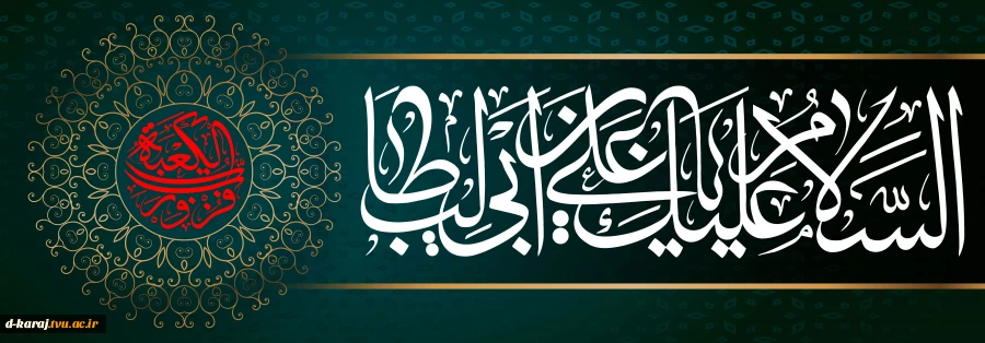 شهادت مولا تسلیت باد