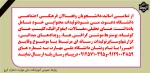 روابط عمومی