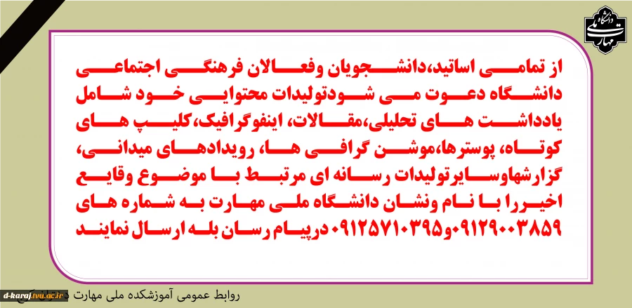 روابط عمومی