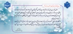 تبریک ریاست