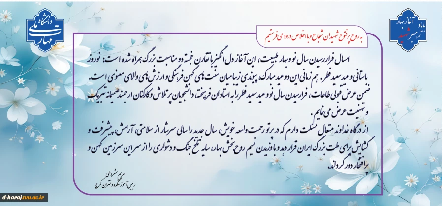 تبریک ریاست