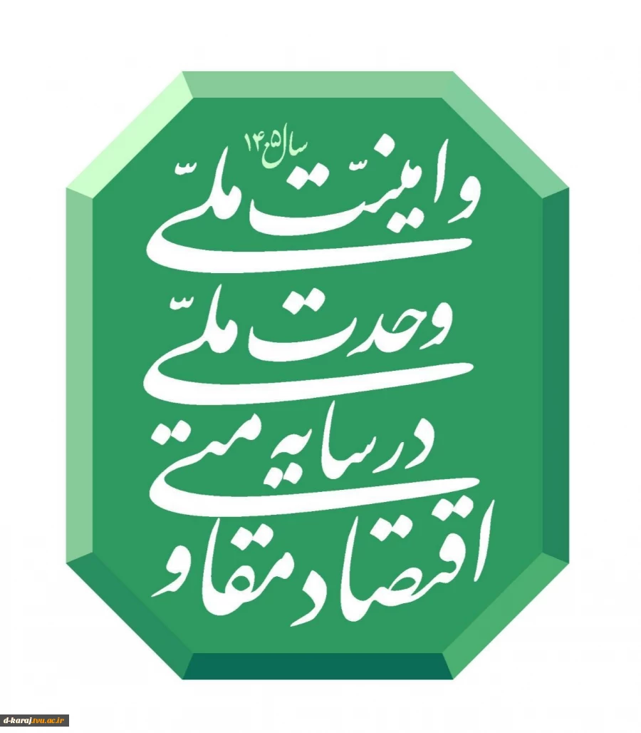 شعار سال
