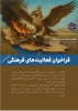 فراخوان فعالیتهای فرهنگی