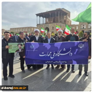 حضور پر شور دانشگاهیان دانشگاه ملی مهارت در آیین چهلمین روز شهادت رهبر شهید، قائد امت، همگام با مردم سراسر کشور