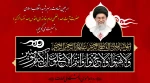 چهلمین روز شهادت قائد امت اسلامی