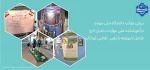موکب دانشگاه