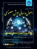 دوره آموزش هوش مصنوعی 2
